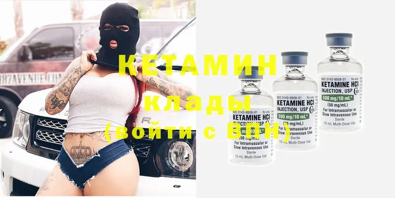 купить наркотик  Верхоянск  Кетамин ketamine 