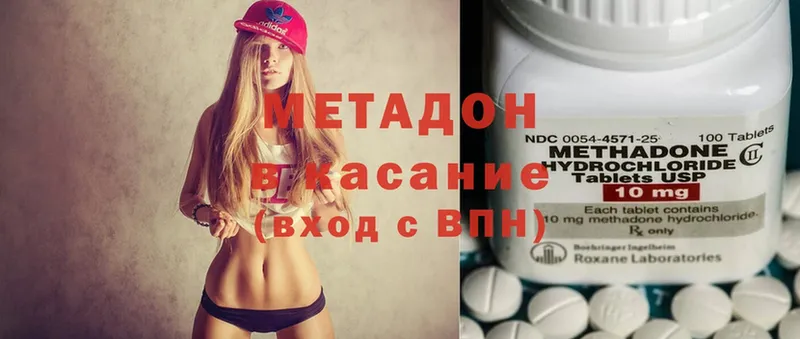 Метадон methadone  Верхоянск 